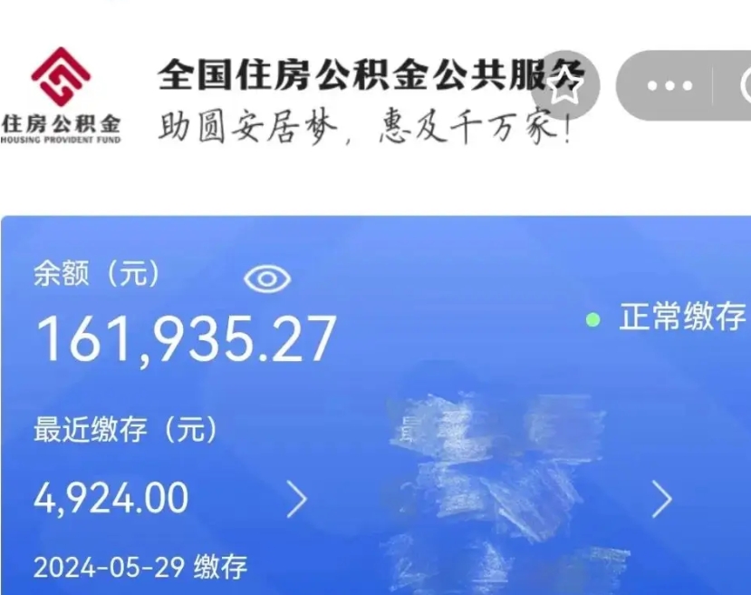 鹤壁辞职了可以把公积金取出来吗（辞职了可以把公积金提出来吗）